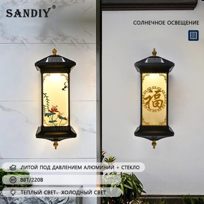 SANDIY Классический солнечный настенный светильник